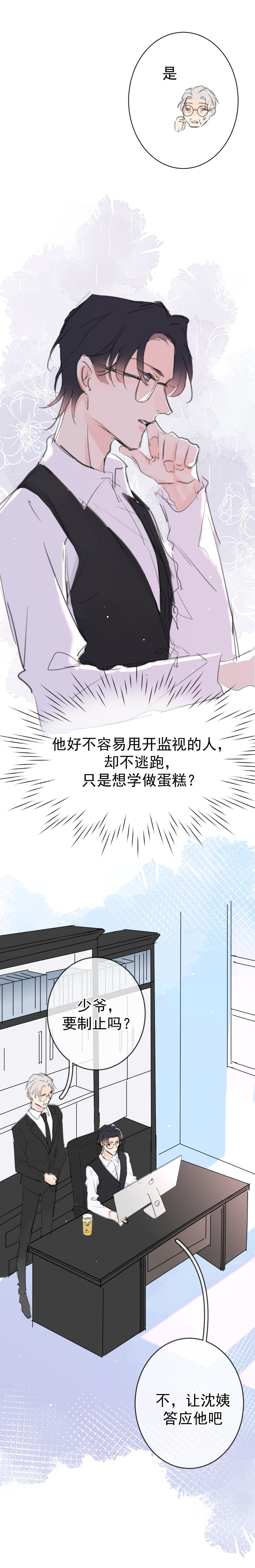 第六话（2）-第7话