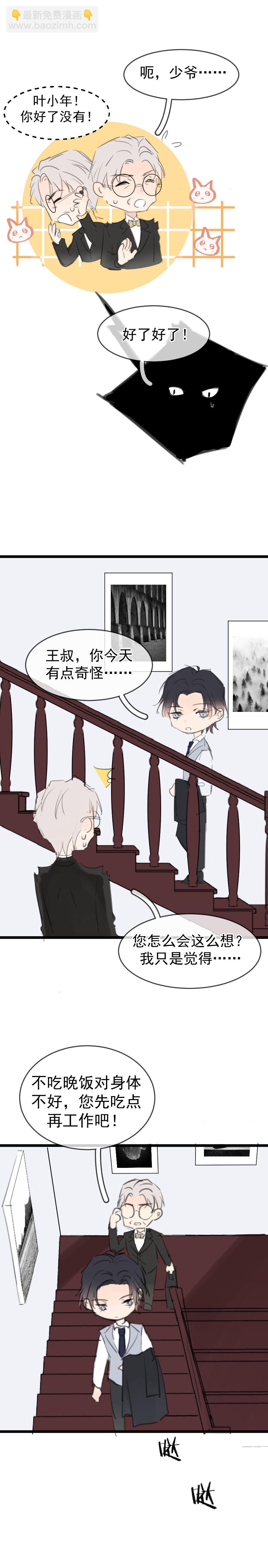 第八话（内含硬菜福利）-第9话