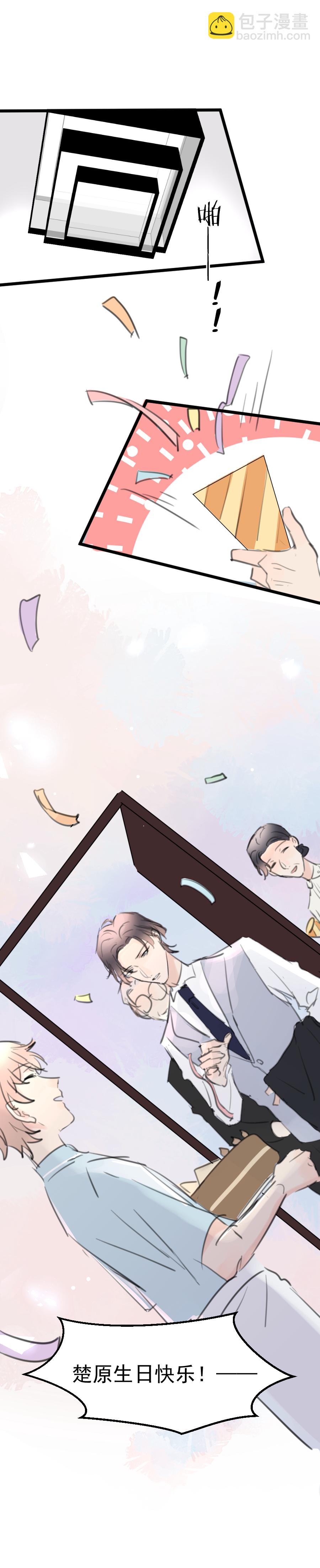 第八话（内含硬菜福利）-第9话