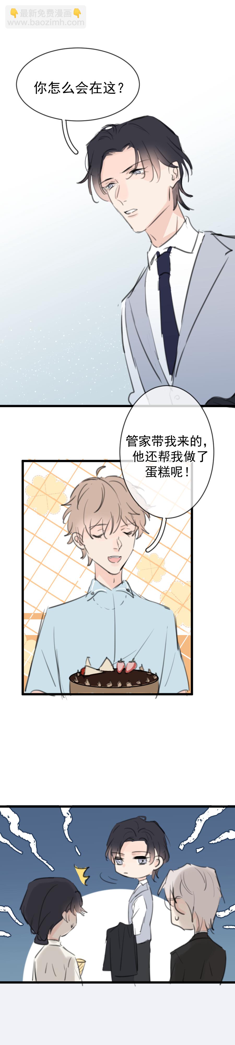 第八话（内含硬菜福利）-第9话