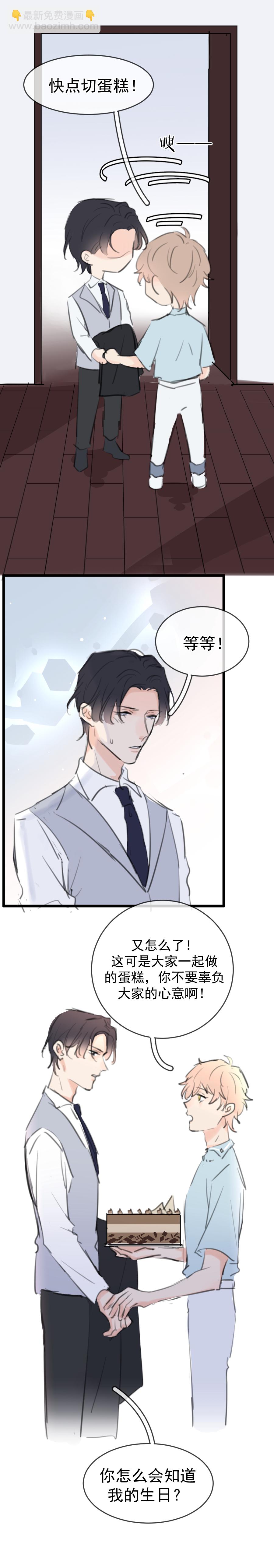 第八话（内含硬菜福利）-第9话