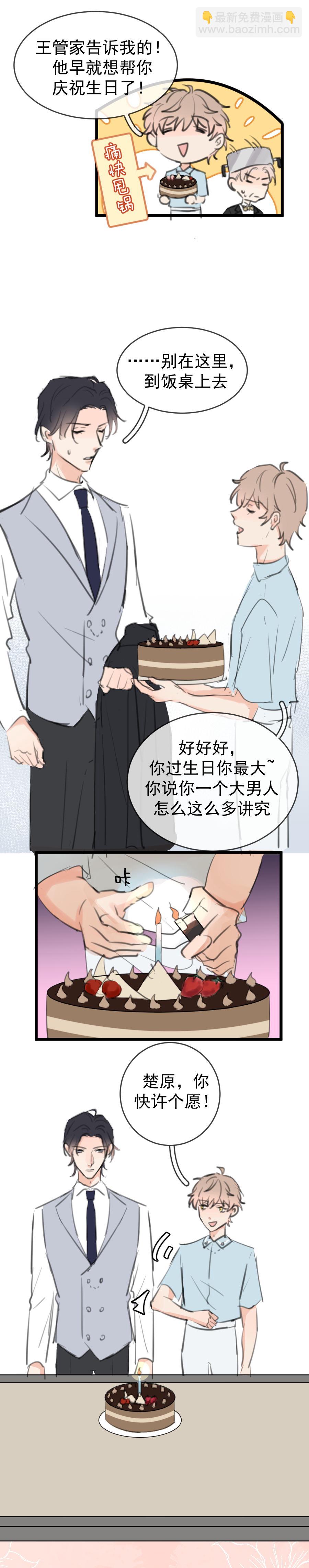 第八话（内含硬菜福利）-第9话