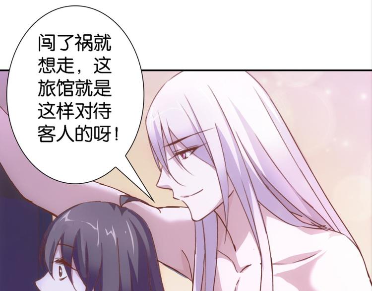 第11话：不小心坦诚相见-第11话