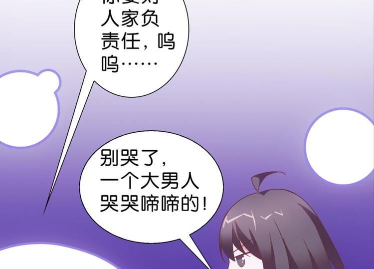 第11话：不小心坦诚相见-第11话