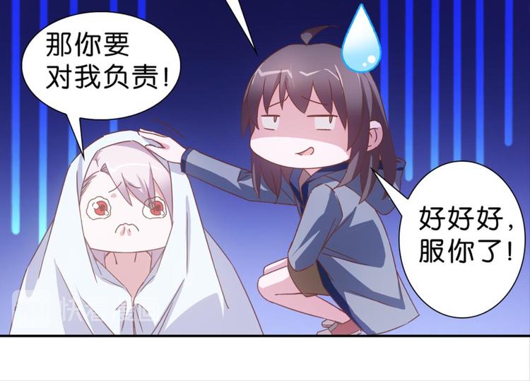 第11话：不小心坦诚相见-第11话