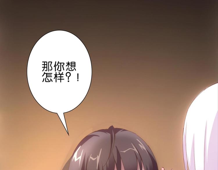 第11话：不小心坦诚相见-第11话