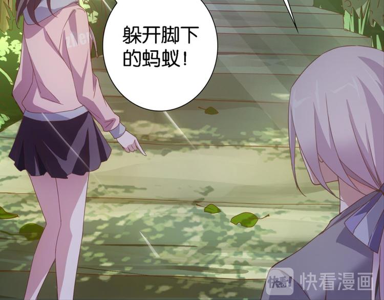 悔婚之前愛上你（洛雨鎮） - 第15話：一起爬山(1/2) - 4