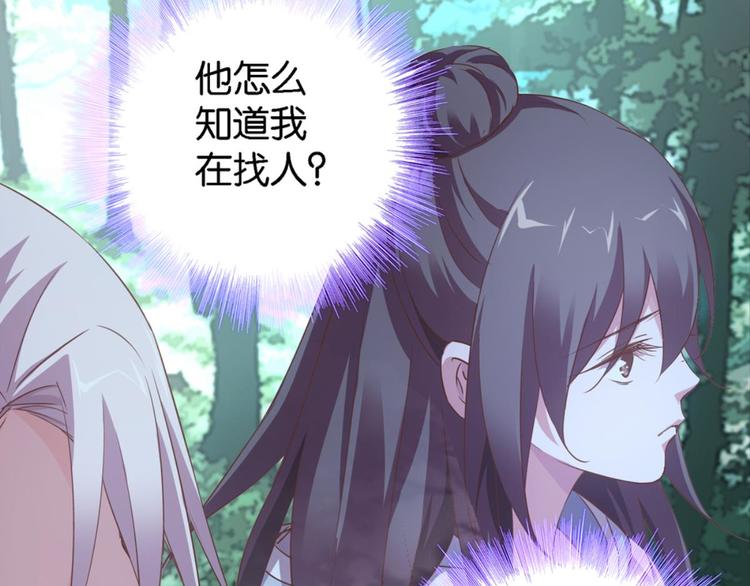 第19话：妖狐唱挽(1/3)-第19话