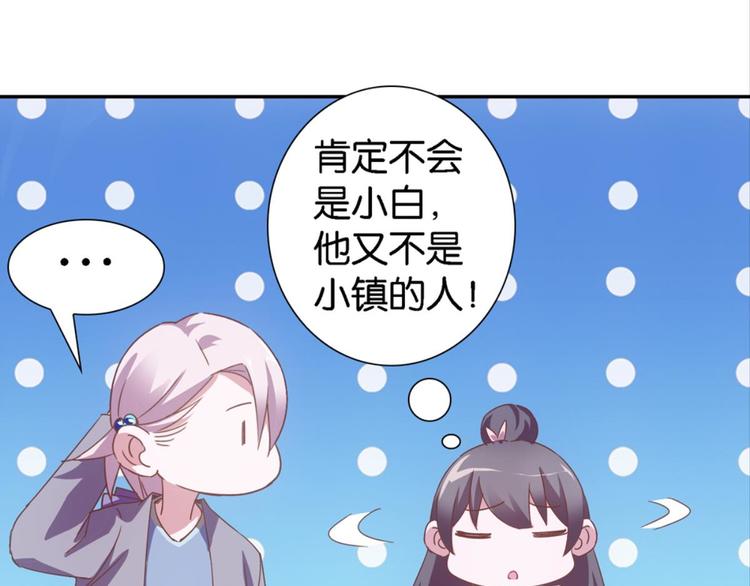 第19话：妖狐唱挽(1/3)-第19话