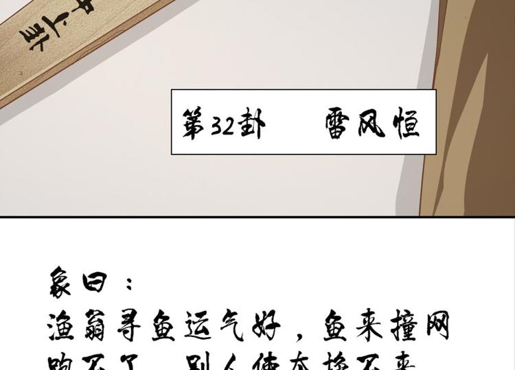 第19话：妖狐唱挽(1/3)-第19话