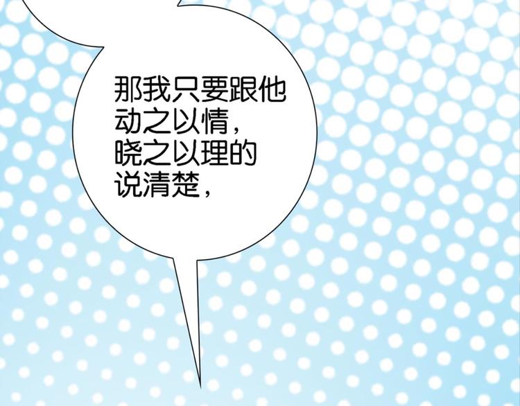 第19话：妖狐唱挽(1/3)-第19话