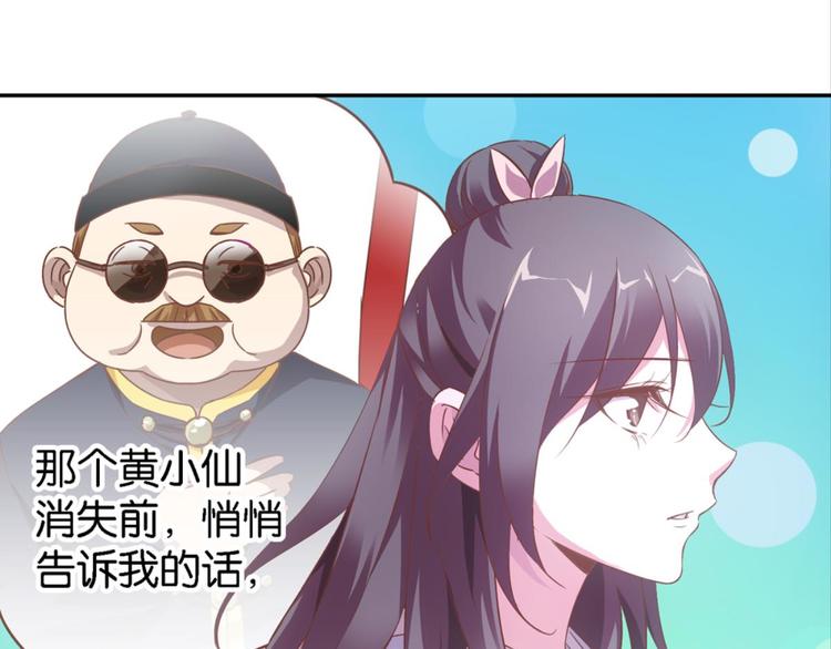 第19话：妖狐唱挽(1/3)-第19话