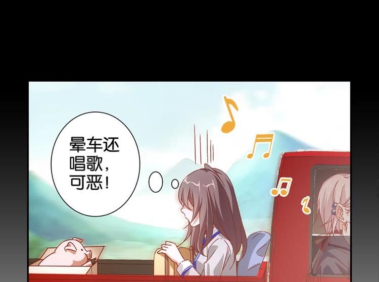 第3话：讨厌的他(1/2)-第3话