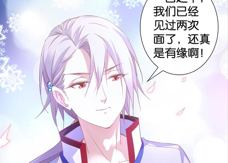 第3话：讨厌的他(1/2)-第3话