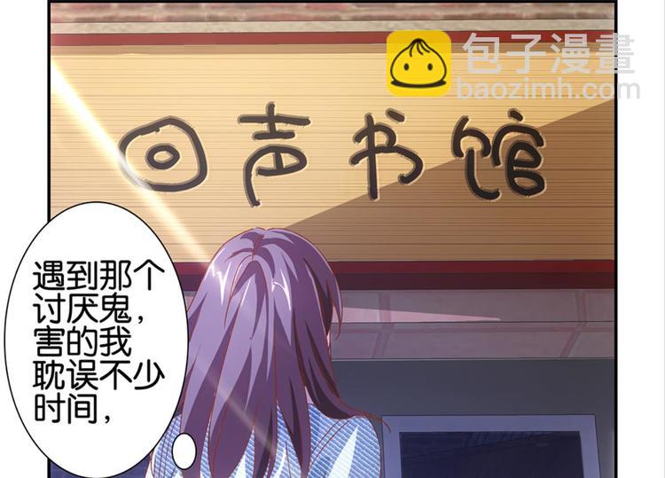 第3话：讨厌的他(1/2)-第3话