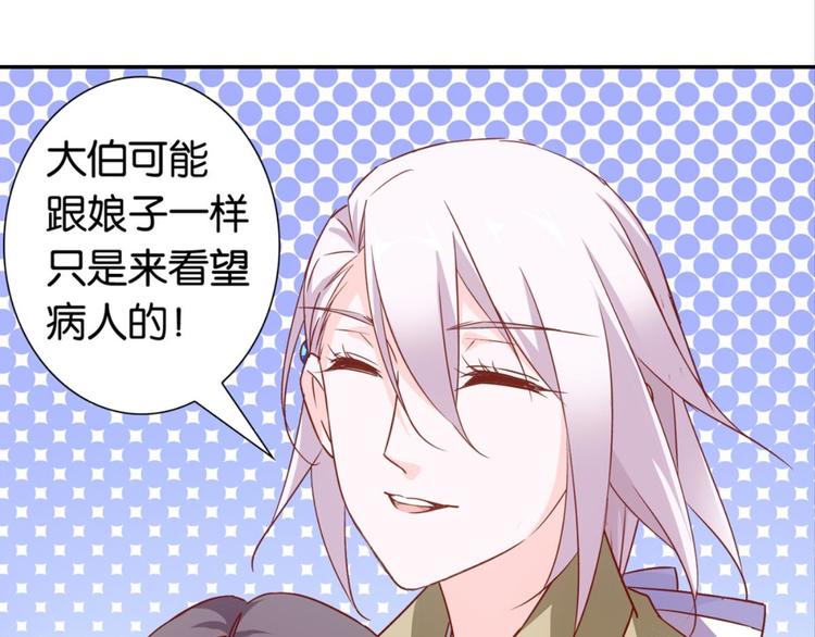 第33话：世界有鸟人(1/2)-第33话