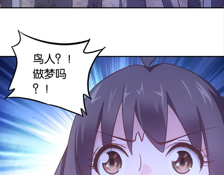 第33话：世界有鸟人(1/2)-第33话