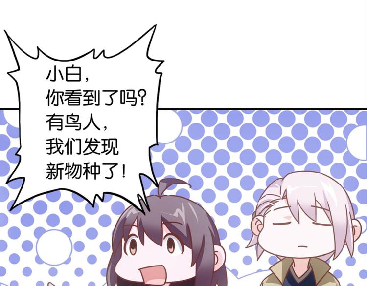 第33话：世界有鸟人(1/2)-第33话