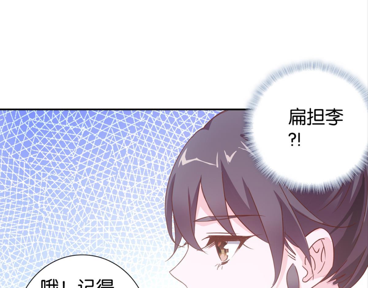 第45话：扁担李(1/2)-第45话