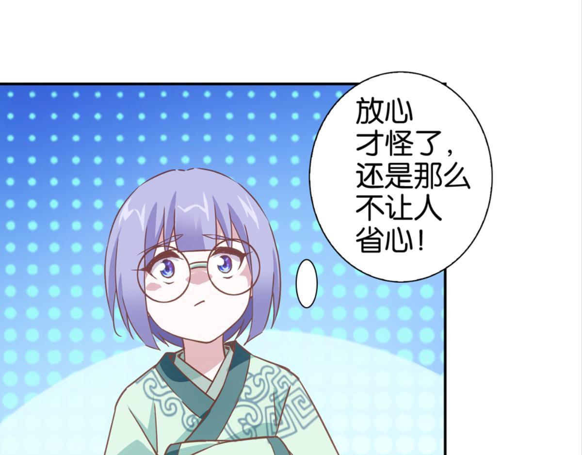 第49话：瑶玲儿与扁担李-第49话