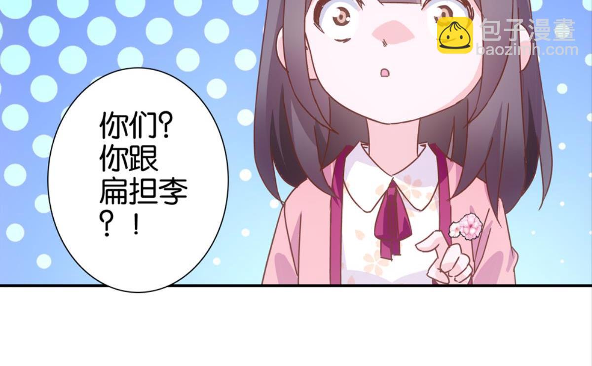 第49话：瑶玲儿与扁担李-第49话