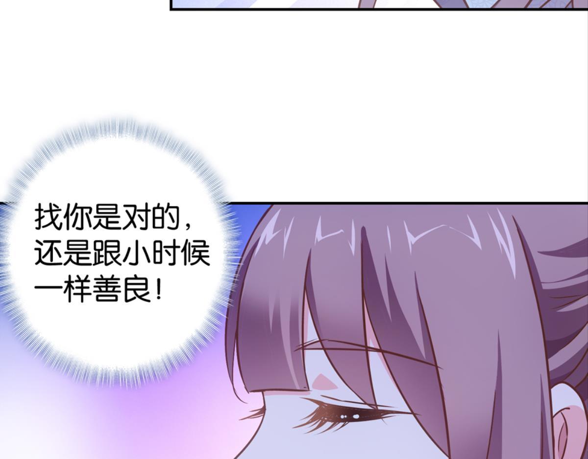 第51话：初见于打铁铺子(1/2)-第51话