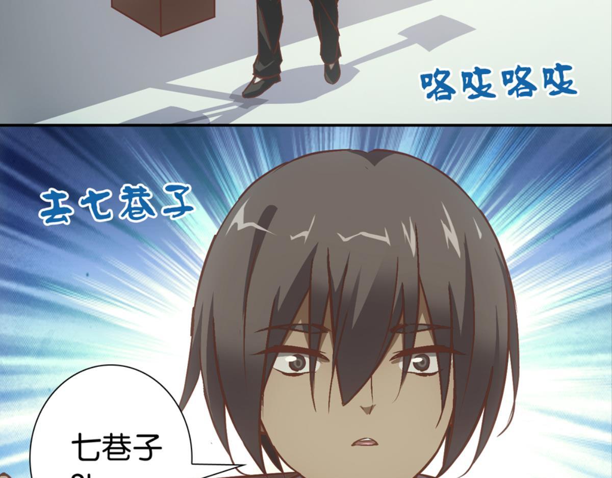 第51话：初见于打铁铺子(1/2)-第51话