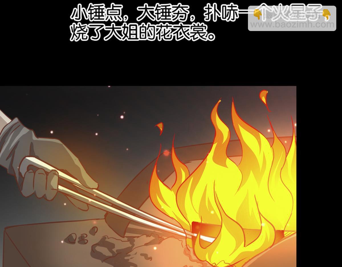 第51话：初见于打铁铺子(1/2)-第51话