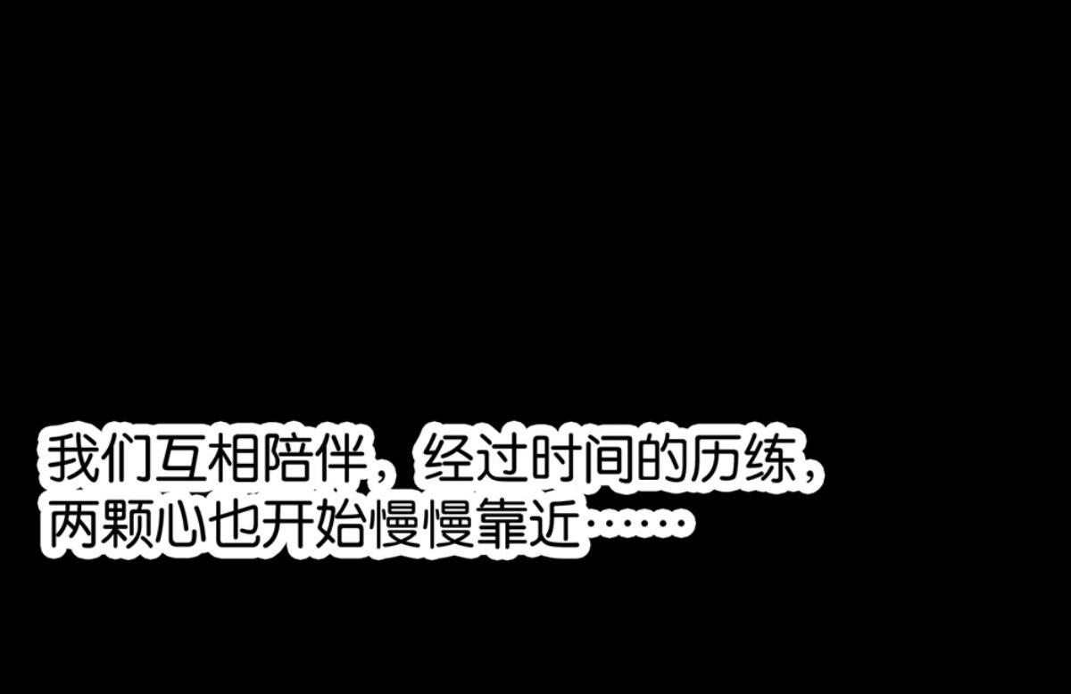 第53话：相伴相知相爱(1/2)-第53话