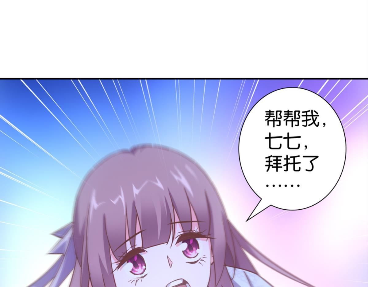 第53话：相伴相知相爱(1/2)-第53话