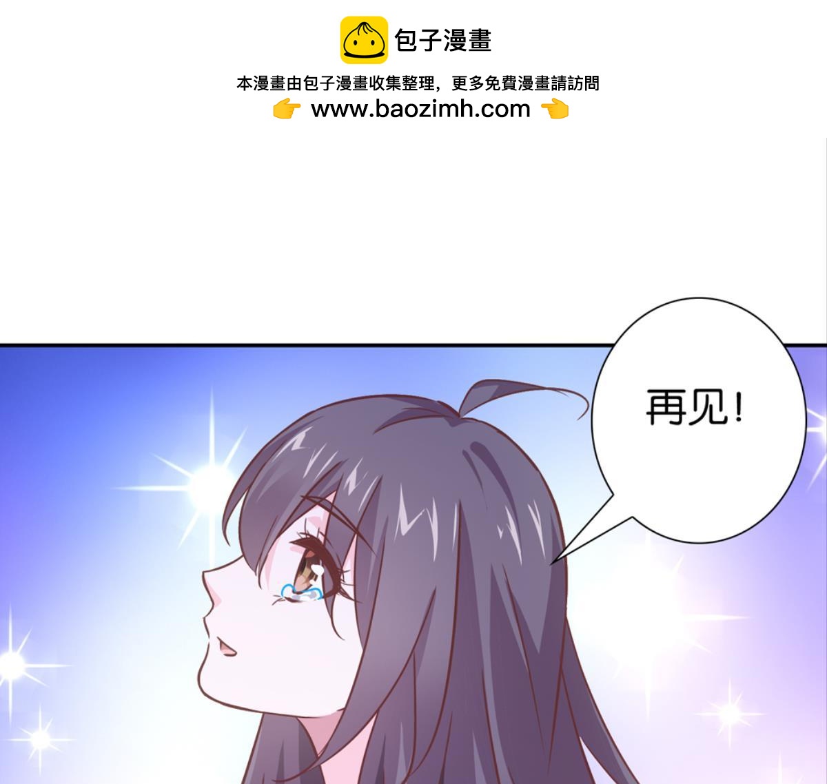 第57话：扁担李尾声(1/2)-第57话