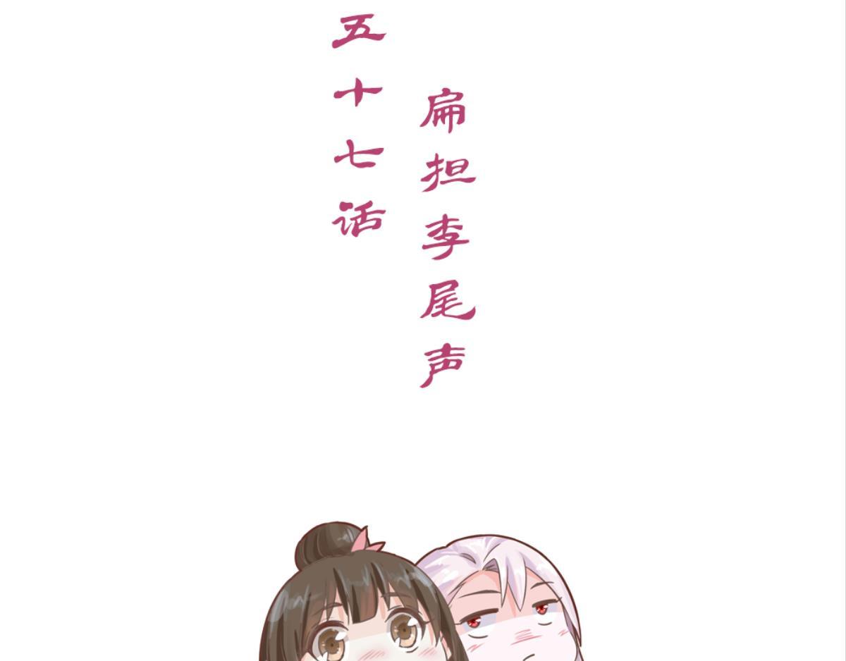 第57话：扁担李尾声(1/2)-第57话