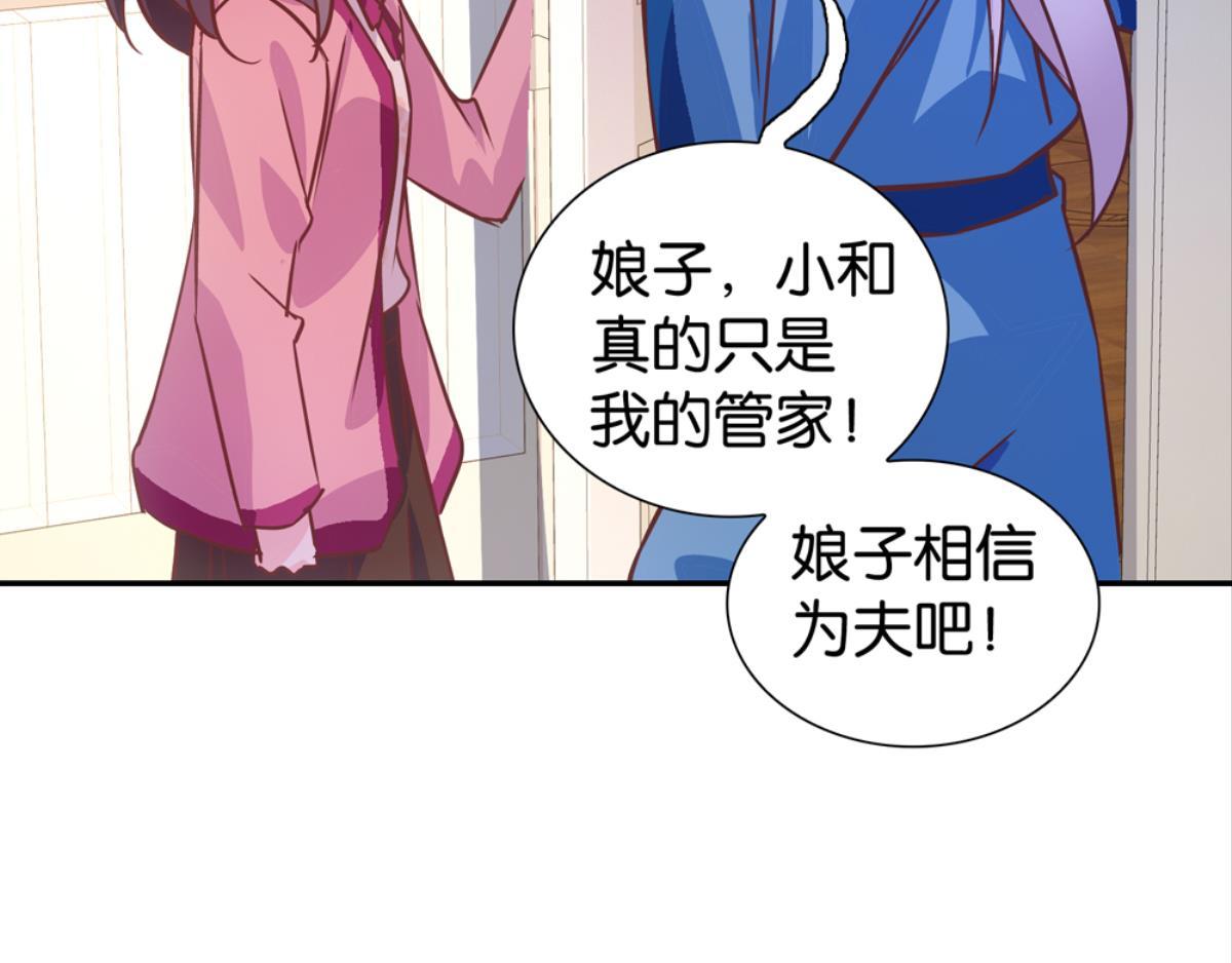 第57话：扁担李尾声(1/2)-第57话