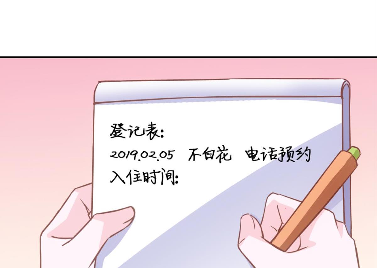 第59话：法奇怪房客（上）(1/2)-第59话