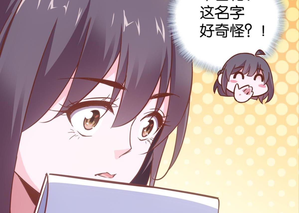 第59话：法奇怪房客（上）(1/2)-第59话