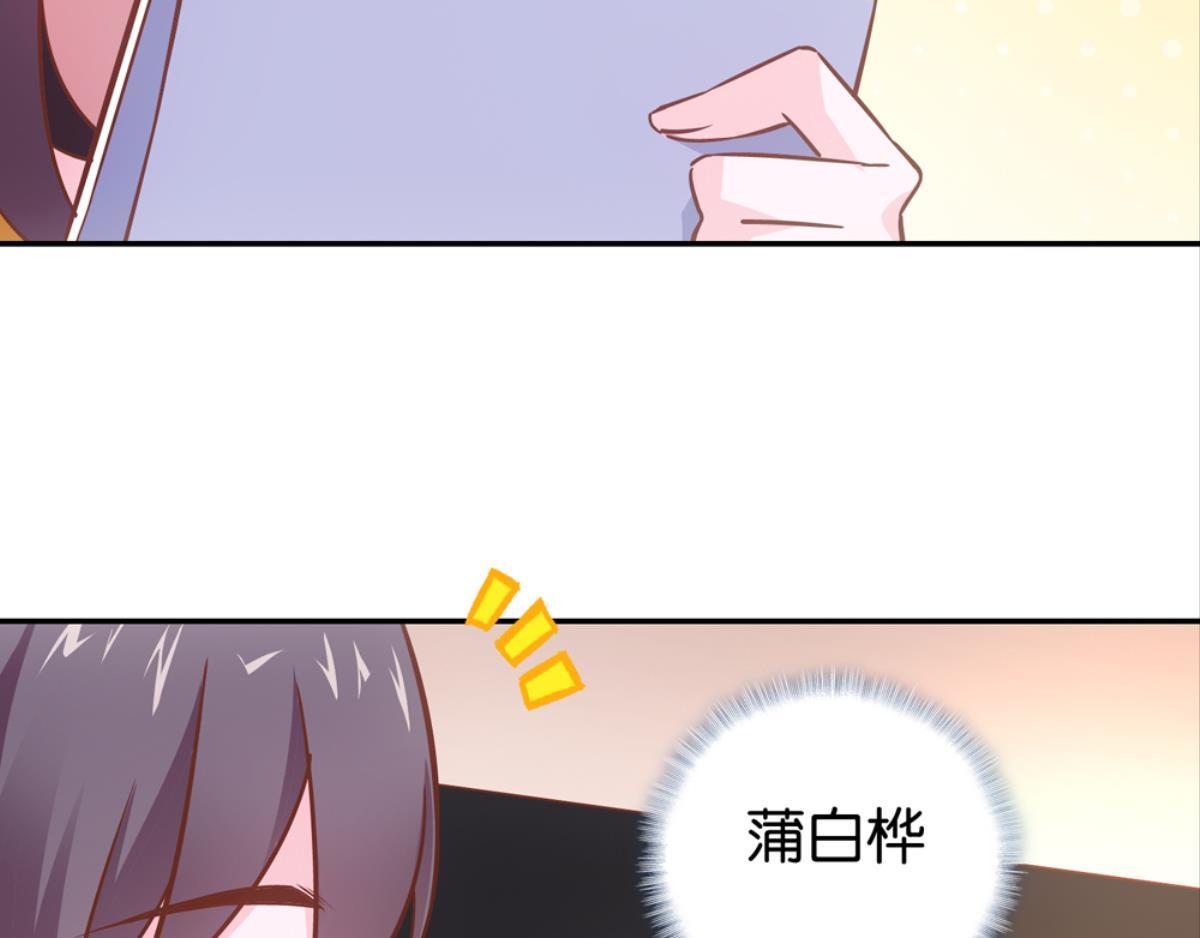 第59话：法奇怪房客（上）(1/2)-第59话