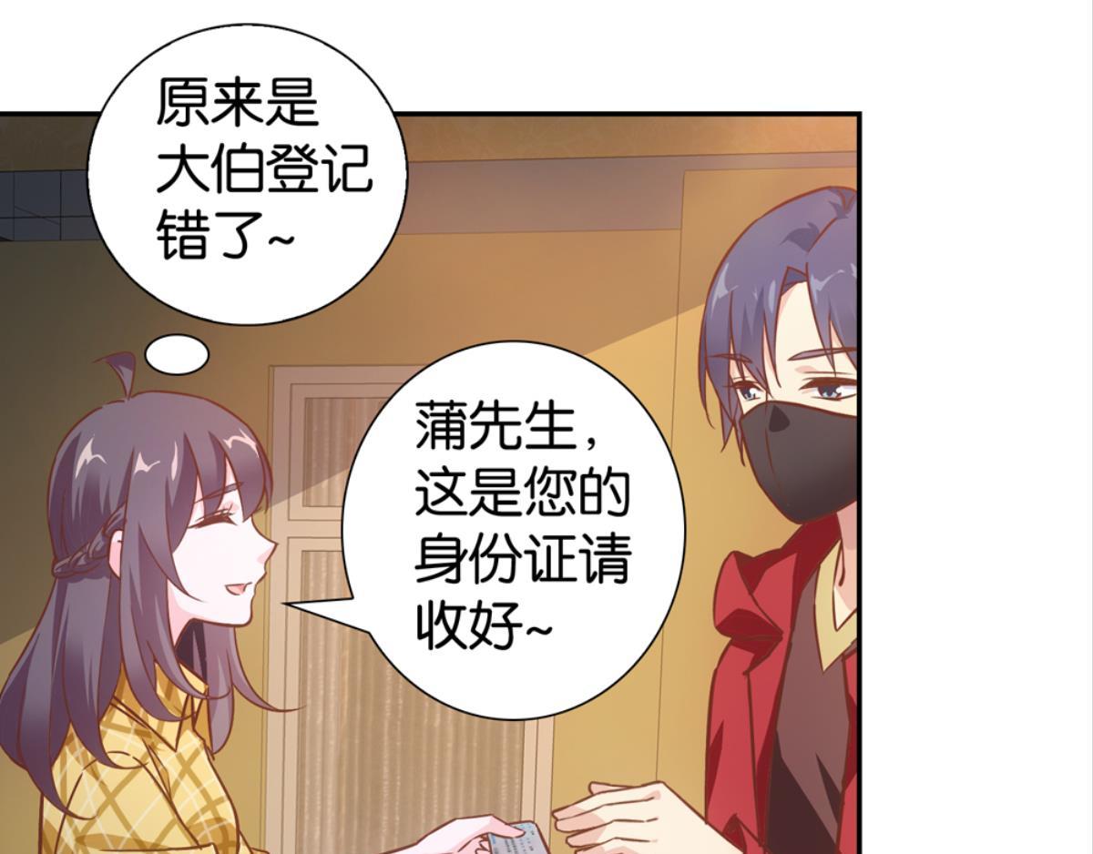 第59话：法奇怪房客（上）(1/2)-第59话