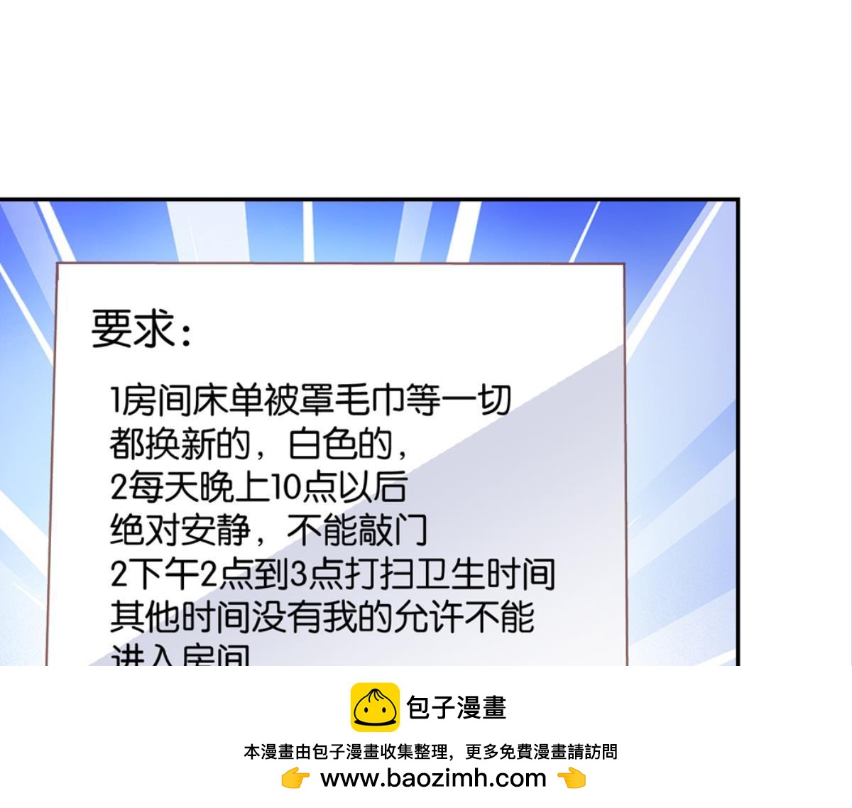 第59话：法奇怪房客（上）(1/2)-第59话