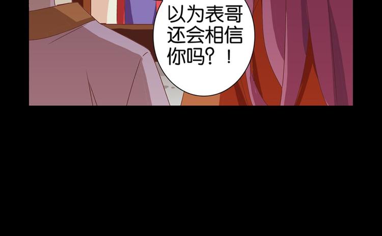 第7话：表妹设毒计害有情人-第7话