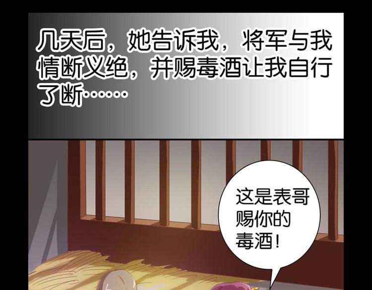 第7话：表妹设毒计害有情人-第7话