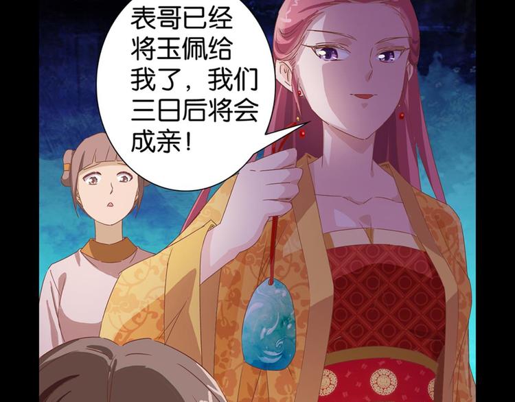 第7话：表妹设毒计害有情人-第7话