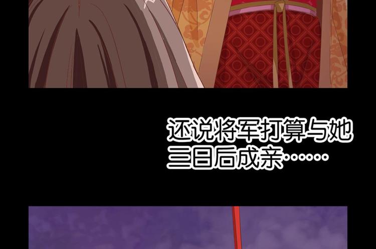 第7话：表妹设毒计害有情人-第7话