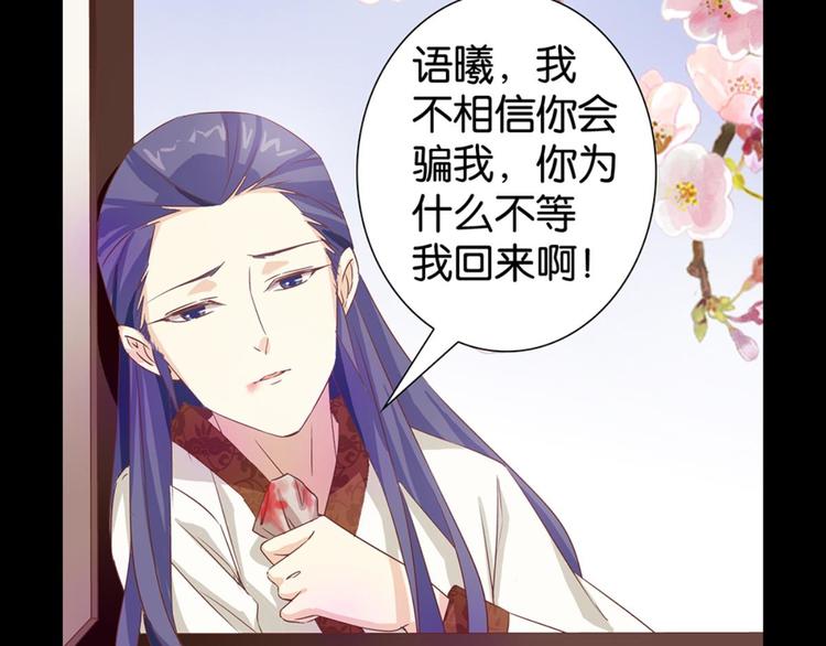 第7话：表妹设毒计害有情人-第7话