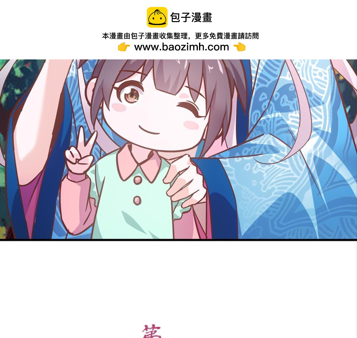 第61话：花花与神笔(1/2)-第61话