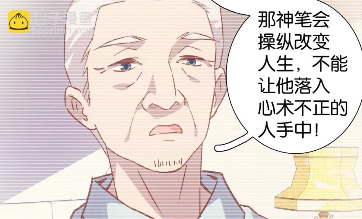 第61话：花花与神笔(1/2)-第61话