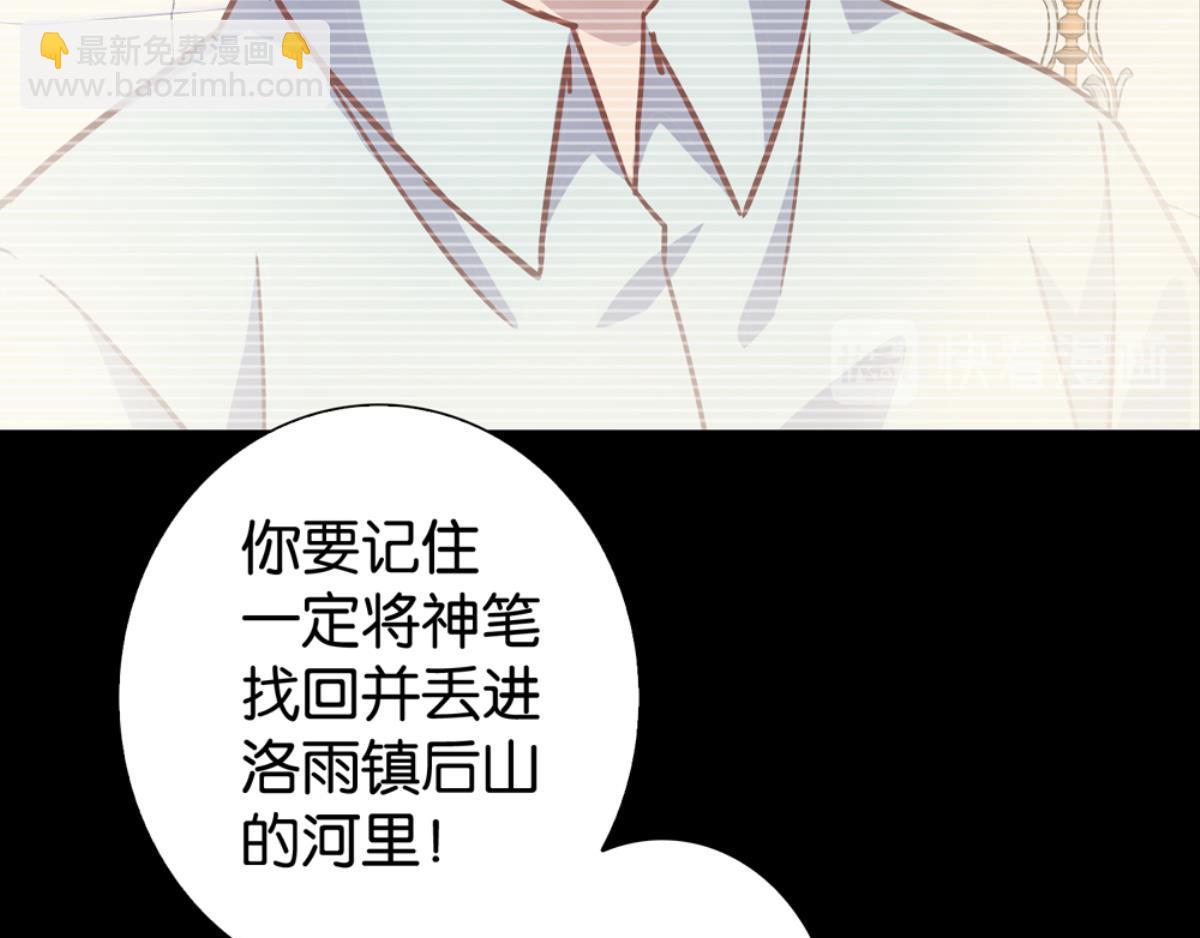 第61话：花花与神笔(1/2)-第61话