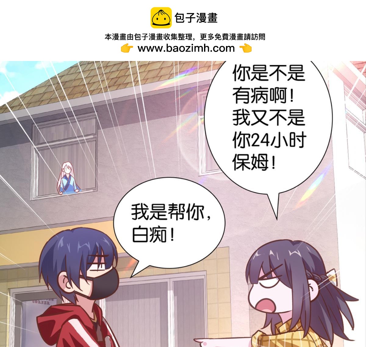 第61话：花花与神笔(1/2)-第61话