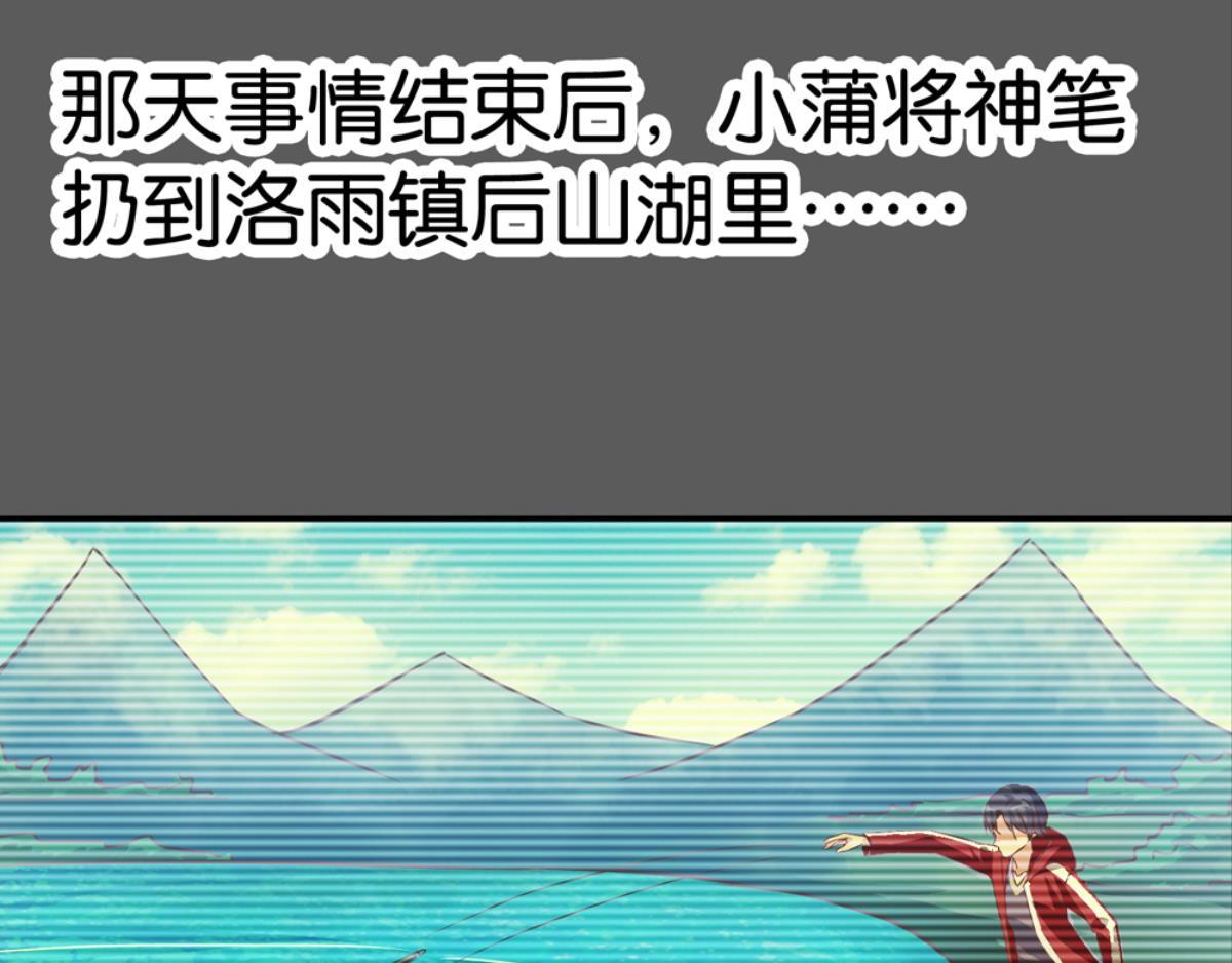 第63话：河神娶亲（下）(1/3)-第63话