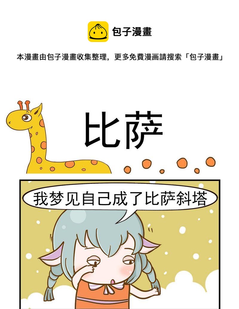 回家 - 7 比薩 - 1