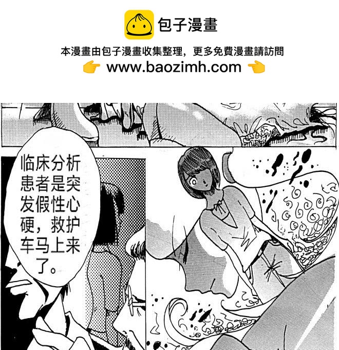 回家的陰謀 - 第七話：連接發生(1/2) - 2